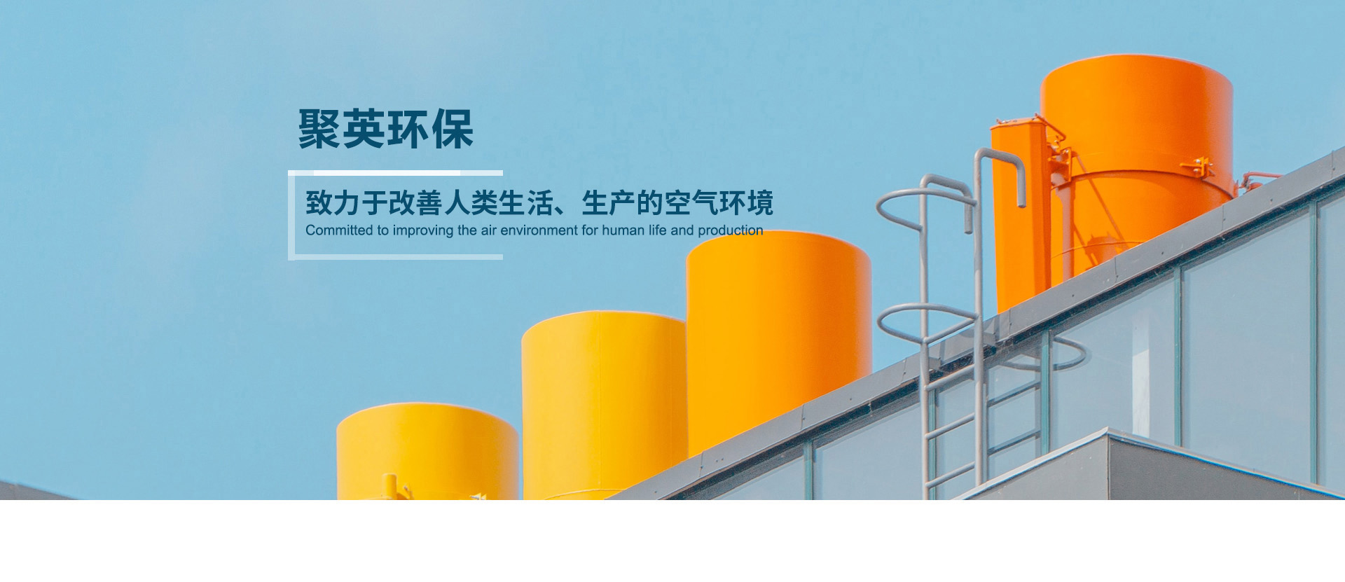 首页横幅三