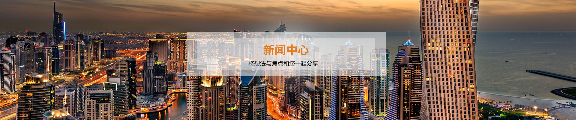 新闻中心